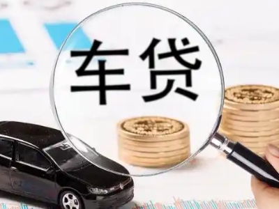 台商投资区车辆抵押贷款什么情况会被认定为是违规?